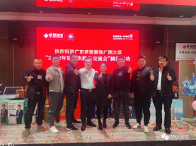 熱烈祝賀廣東夢(mèng)居裝飾廣西大區(qū)2022年度股東大會(huì)圓滿完成！