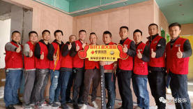 夢(mèng)居每月工地大巡檢——秉持質(zhì)量第一，打造安心工程！