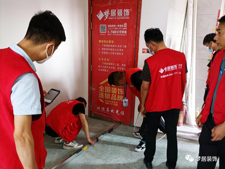 夢(mèng)居每月工地大檢查——做口碑裝修，讓品質(zhì)說(shuō)話！