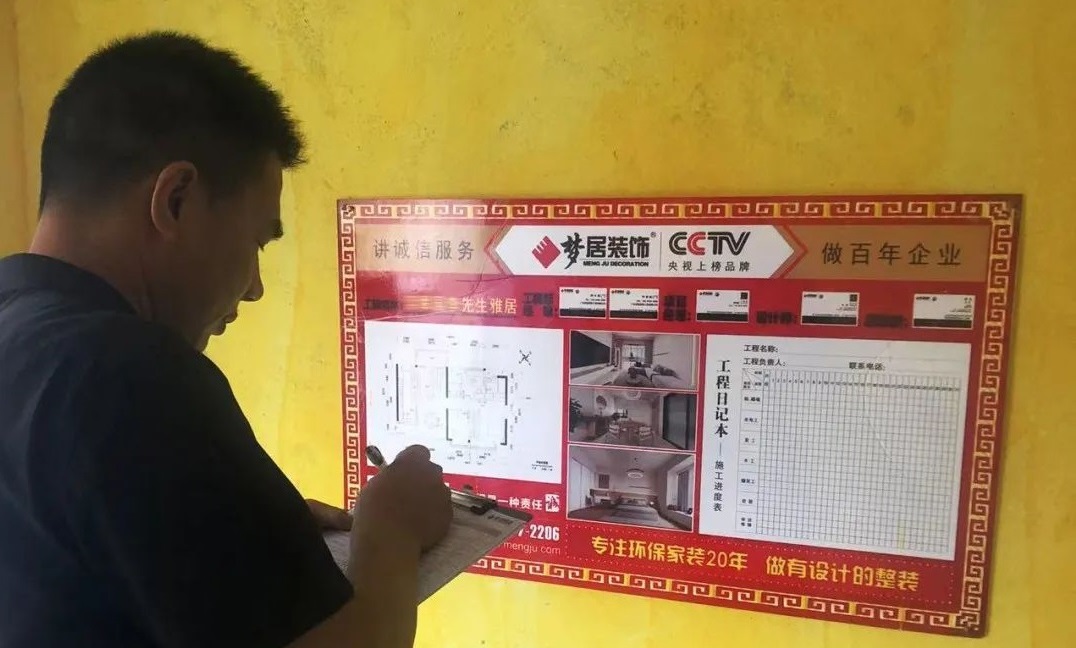 【夢(mèng)居】每月工地大巡檢——細(xì)節(jié)見(jiàn)態(tài)度，為業(yè)主新家落成保駕護(hù)航！