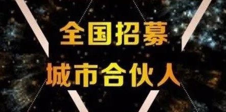 熱烈祝賀廣西桂平韓總團(tuán)隊(duì)成功牽手廣東夢(mèng)居裝飾集團(tuán)！攜手開(kāi)拓，共創(chuàng)、共享、共贏！