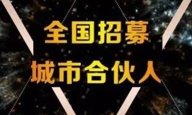 夢(mèng)居全國(guó)品牌運(yùn)營(yíng)中心再傳捷訊，熱烈祝賀福建德化鄧總團(tuán)隊(duì)成功牽手夢(mèng)居，開啟夢(mèng)居品牌新坐標(biāo)！