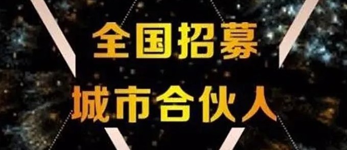 喜報(bào)！夢(mèng)居裝飾連下三城！廣西寧明李總團(tuán)隊(duì)、江蘇丹陽(yáng)杜總團(tuán)隊(duì)、重慶榮昌洪總團(tuán)隊(duì)正式牽手夢(mèng)居，共贏未來(lái)！