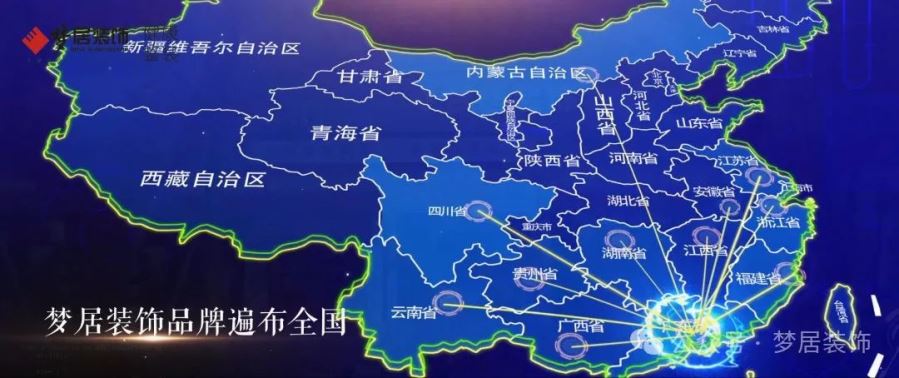 喜報！熱烈祝賀廣東羅定賴總團隊成功牽手夢居！凝聚品牌力量，共創(chuàng)共進，共享共贏！