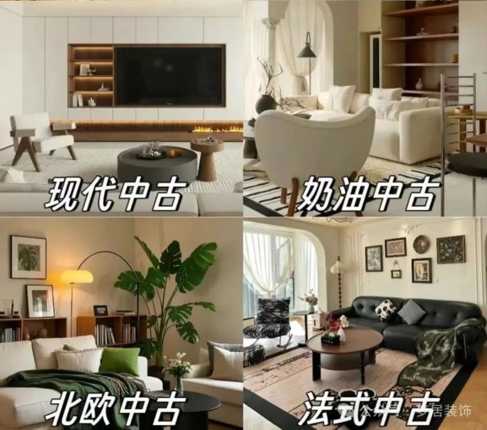 夢(mèng)居&裝修設(shè)計(jì) | 一篇文幫你搞定6大中古風(fēng)格裝修思路，新手小白必看！